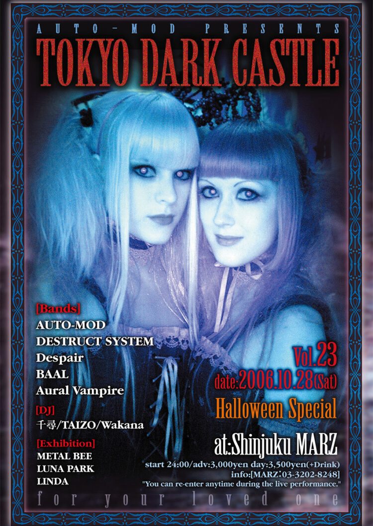 V.A. TOKYO DARK CASTLE / AUTO-MOD 他 TOKYO DARK CASTLE Vol.23 -Halloween Special- - TOKYO DARK CASTLE